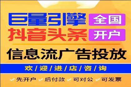 抖音信息流推广策略全解析
